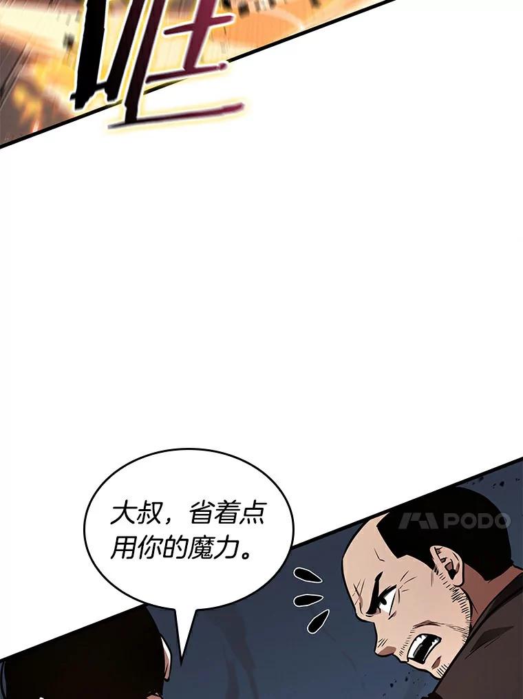139.直面神的人们-5-全知读者视角-Sleepy-C,UMI,sing N song（第24张）