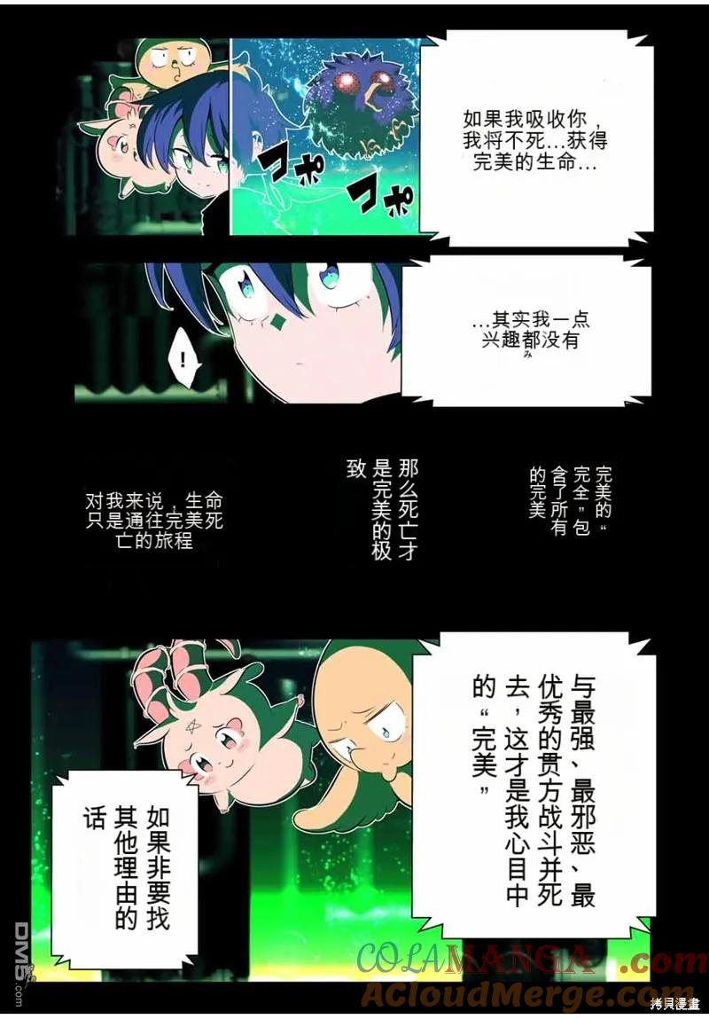 第144话-转生七王子的魔法全解-谦虚なサークル 石沢庸介（第30张）