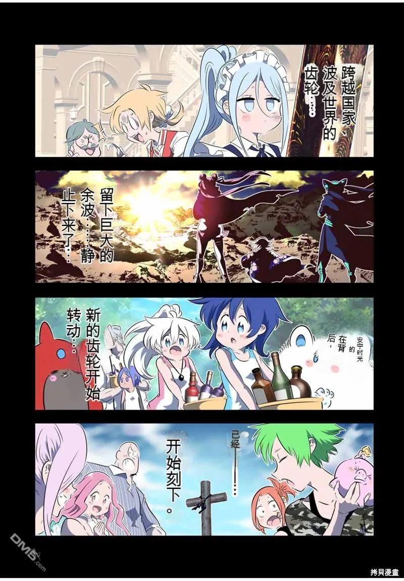 第144话-转生七王子的魔法全解-谦虚なサークル 石沢庸介（第35张）