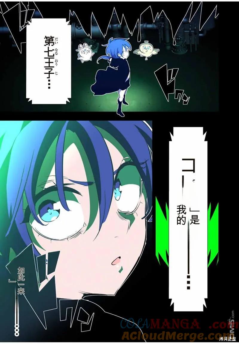 第144话-转生七王子的魔法全解-谦虚なサークル 石沢庸介（第34张）