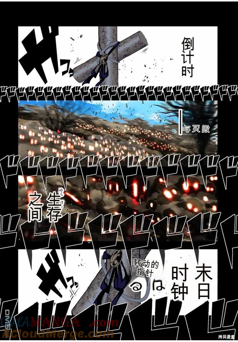 第144话-转生七王子的魔法全解-谦虚なサークル 石沢庸介（第36张）