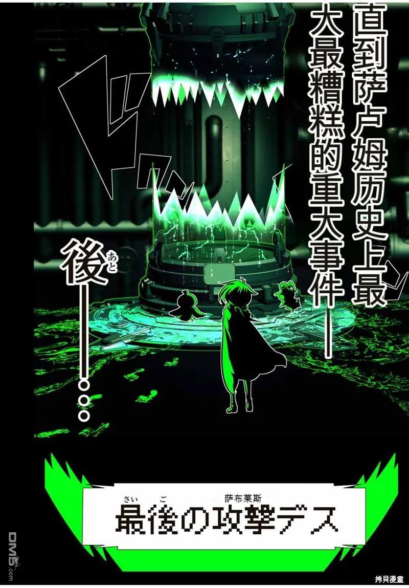 第144话-转生七王子的魔法全解-谦虚なサークル 石沢庸介（第37张）