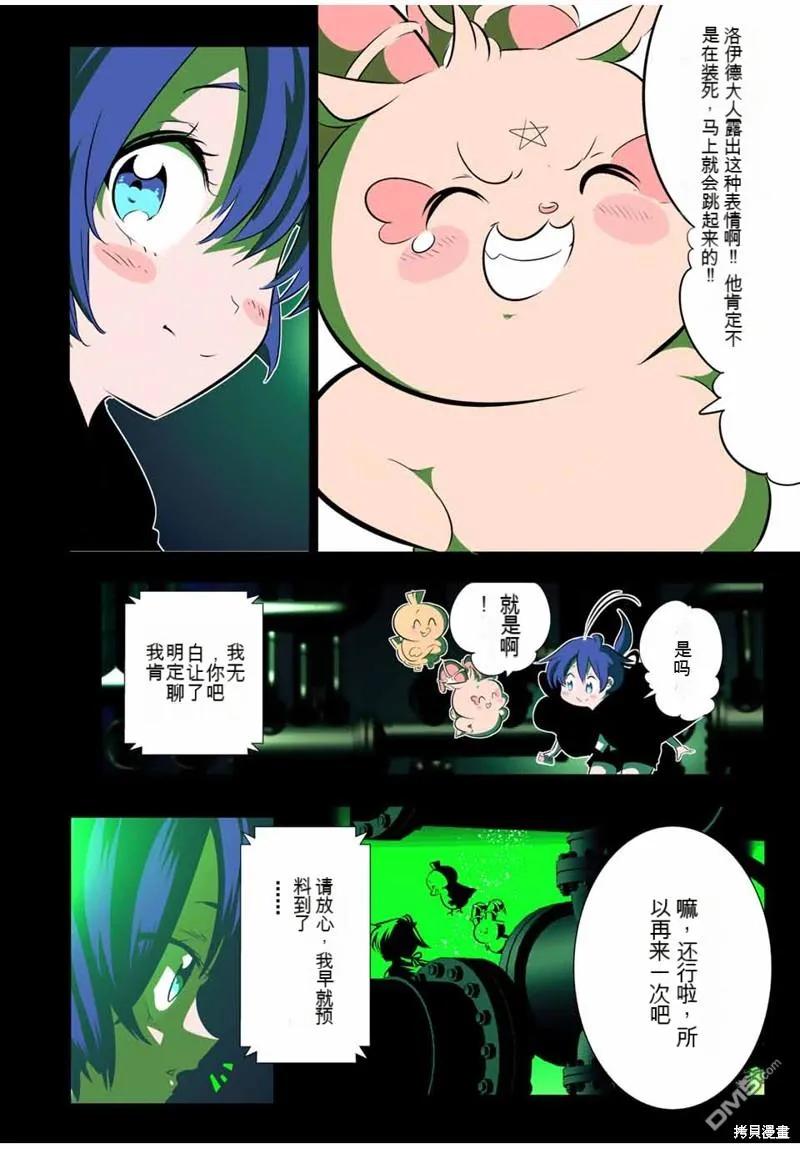 第144话-转生七王子的魔法全解-谦虚なサークル 石沢庸介（第33张）