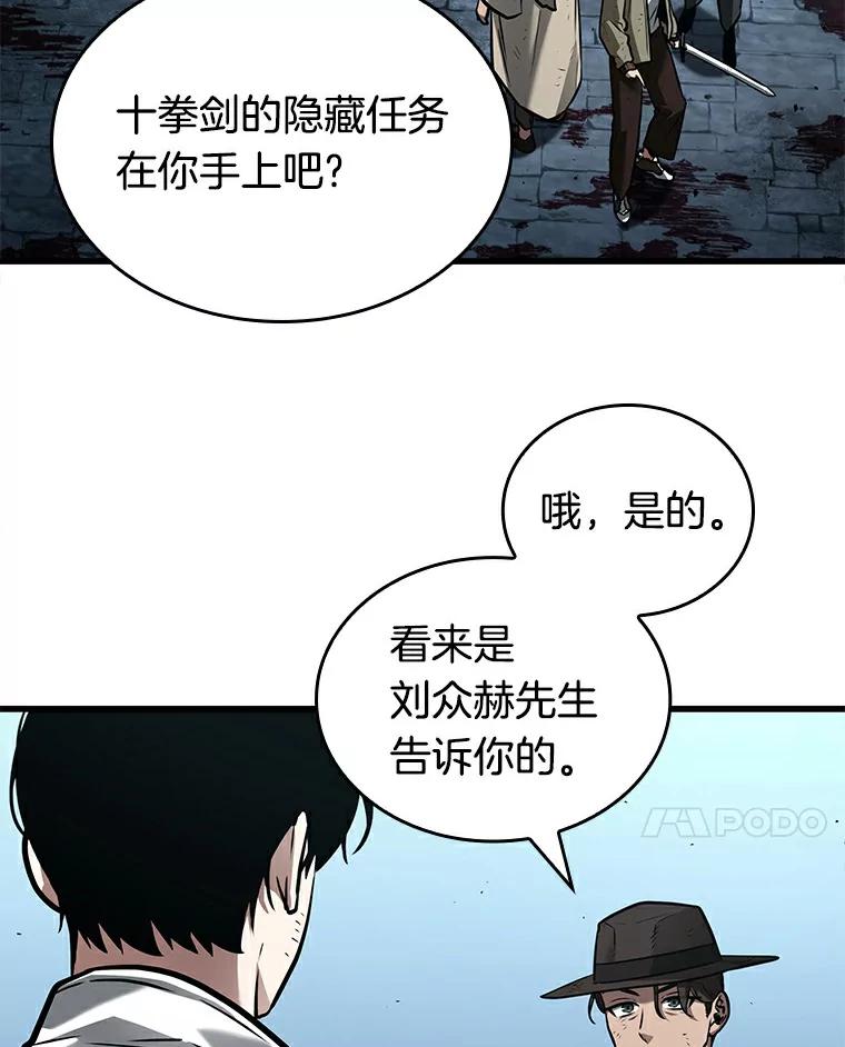 144.任务破坏者-1-全知读者视角-Sleepy-C,UMI,sing N song（第10张）