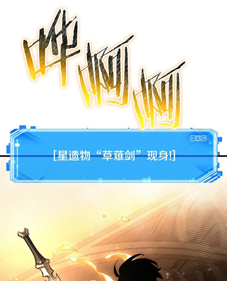145.任务破坏者-2-全知读者视角-Sleepy-C,UMI,sing N song（第15张）