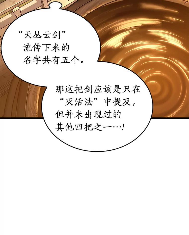 145.任务破坏者-2-全知读者视角-Sleepy-C,UMI,sing N song（第22张）