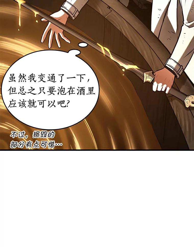 145.任务破坏者-2-全知读者视角-Sleepy-C,UMI,sing N song（第8张）