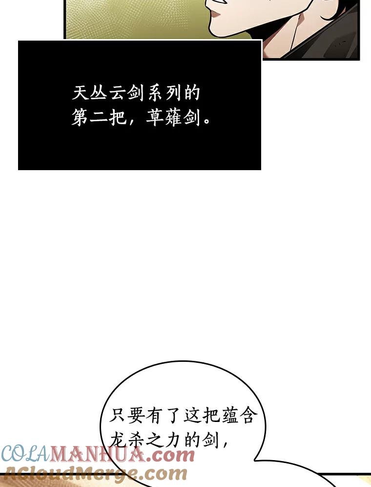 145.任务破坏者-2-全知读者视角-Sleepy-C,UMI,sing N song（第25张）