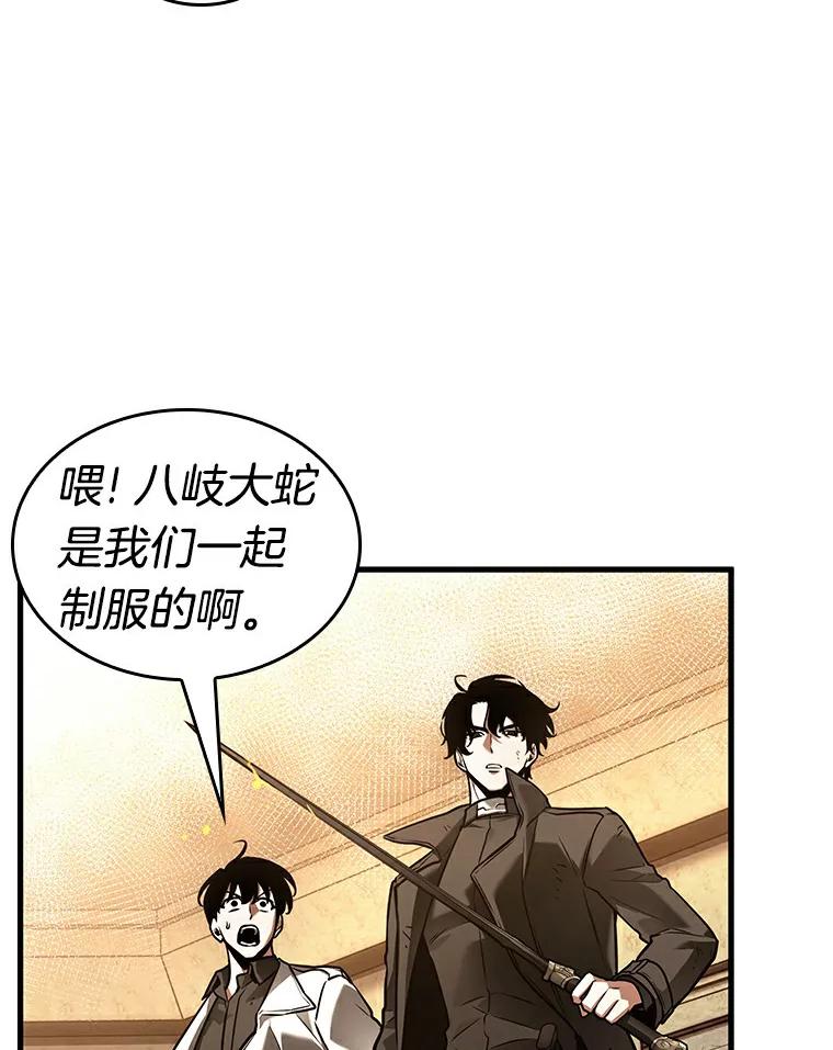 145.任务破坏者-2-全知读者视角-Sleepy-C,UMI,sing N song（第10张）