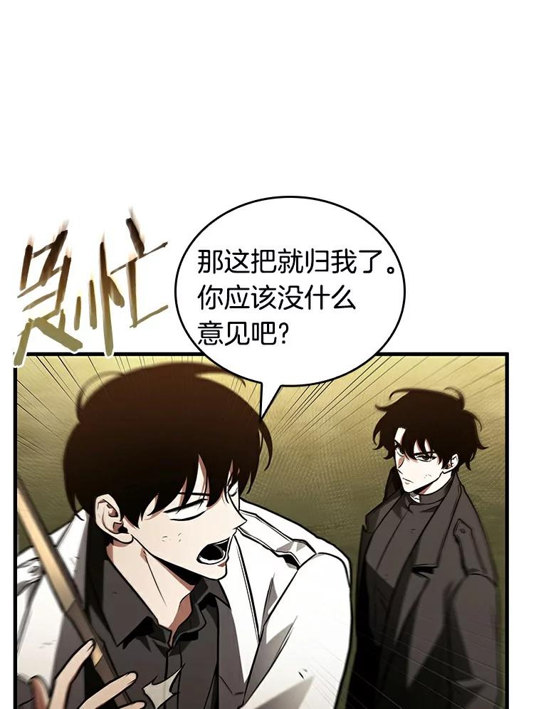 145.任务破坏者-2-全知读者视角-Sleepy-C,UMI,sing N song（第23张）