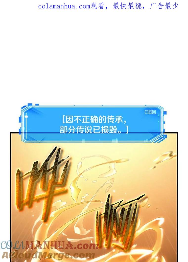 145.任务破坏者-2-全知读者视角-Sleepy-C,UMI,sing N song（第1张）