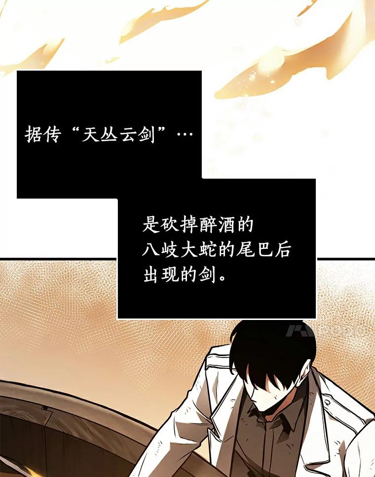 145.任务破坏者-2-全知读者视角-Sleepy-C,UMI,sing N song（第7张）