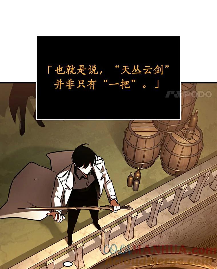 145.任务破坏者-2-全知读者视角-Sleepy-C,UMI,sing N song（第21张）