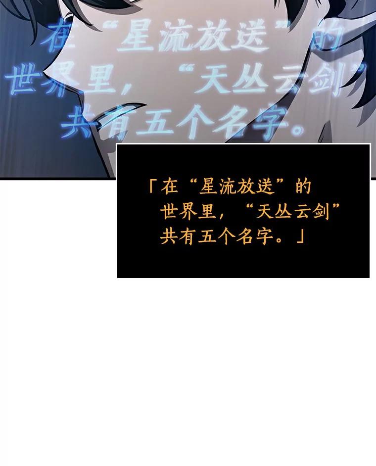 145.任务破坏者-2-全知读者视角-Sleepy-C,UMI,sing N song（第20张）