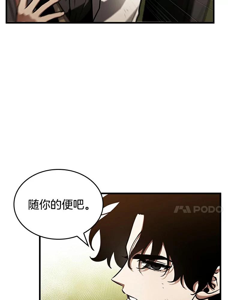 145.任务破坏者-2-全知读者视角-Sleepy-C,UMI,sing N song（第24张）