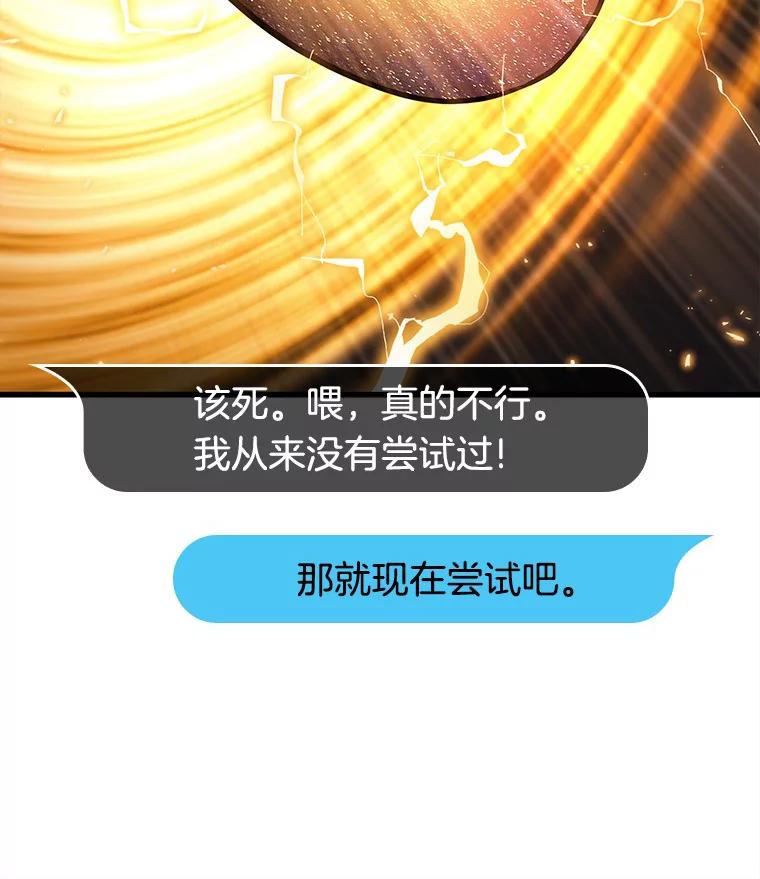 147.任务破坏者-4-全知读者视角-Sleepy-C,UMI,sing N song（第5张）