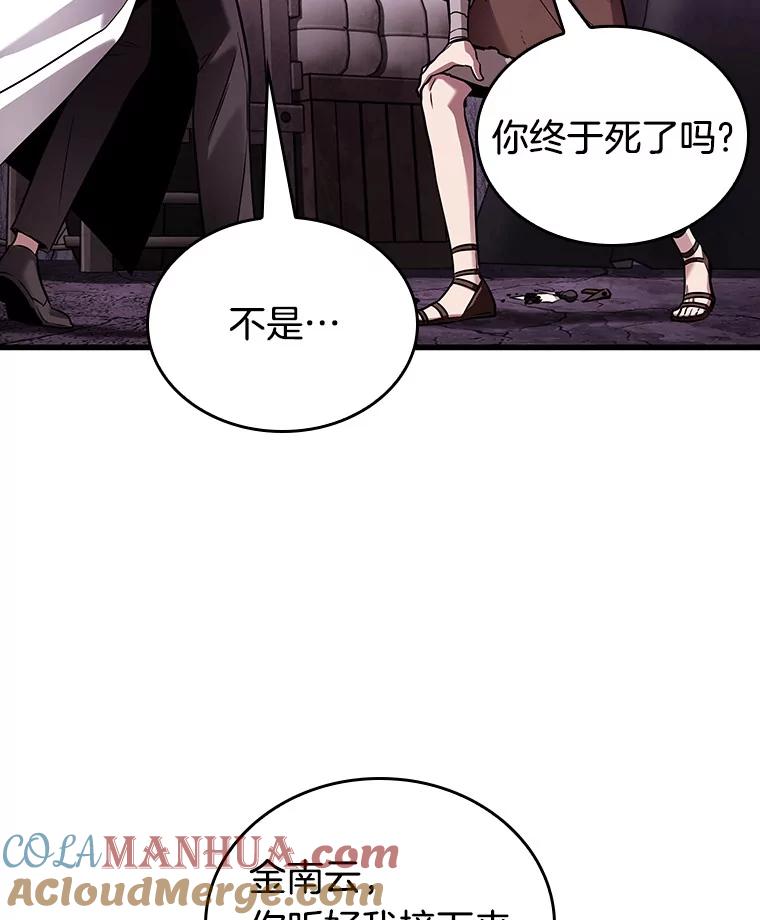 147.任务破坏者-4-全知读者视角-Sleepy-C,UMI,sing N song（第20张）