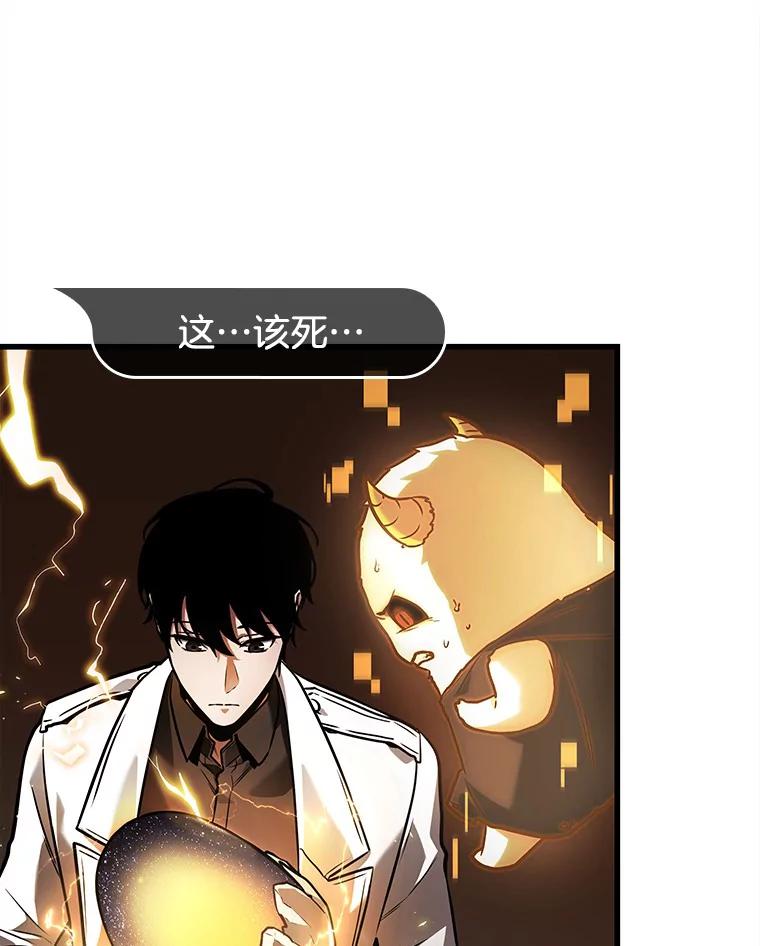 147.任务破坏者-4-全知读者视角-Sleepy-C,UMI,sing N song（第6张）