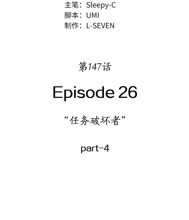 147.任务破坏者-4-全知读者视角-Sleepy-C,UMI,sing N song（第15张）
