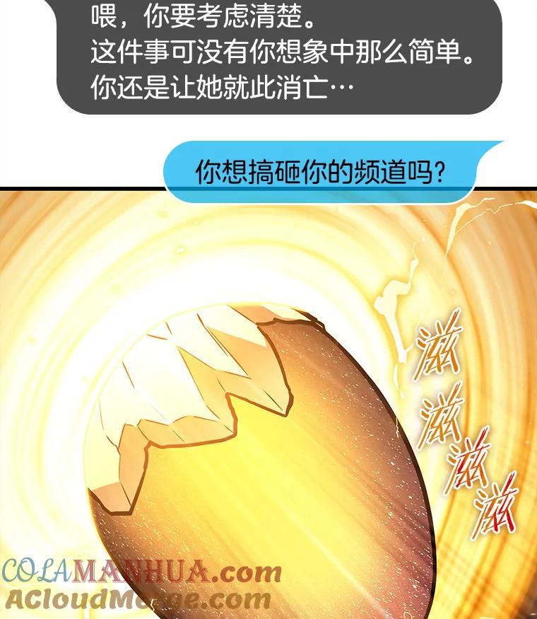 147.任务破坏者-4-全知读者视角-Sleepy-C,UMI,sing N song（第4张）