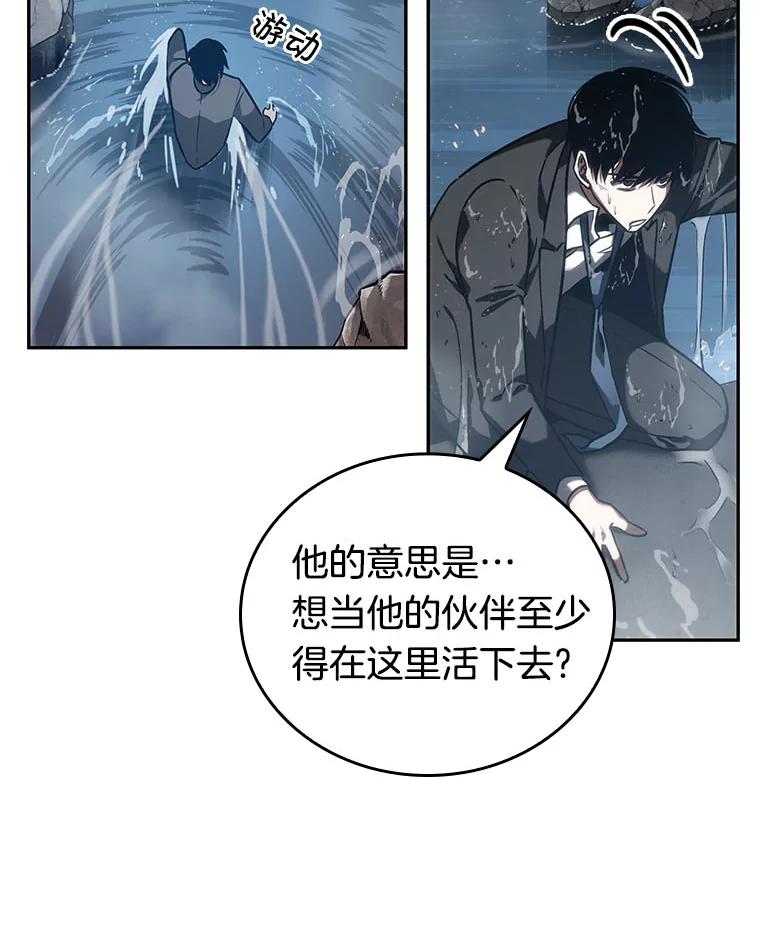 13.契约-1-全知读者视角-Sleepy-C,UMI,sing N song（第21张）