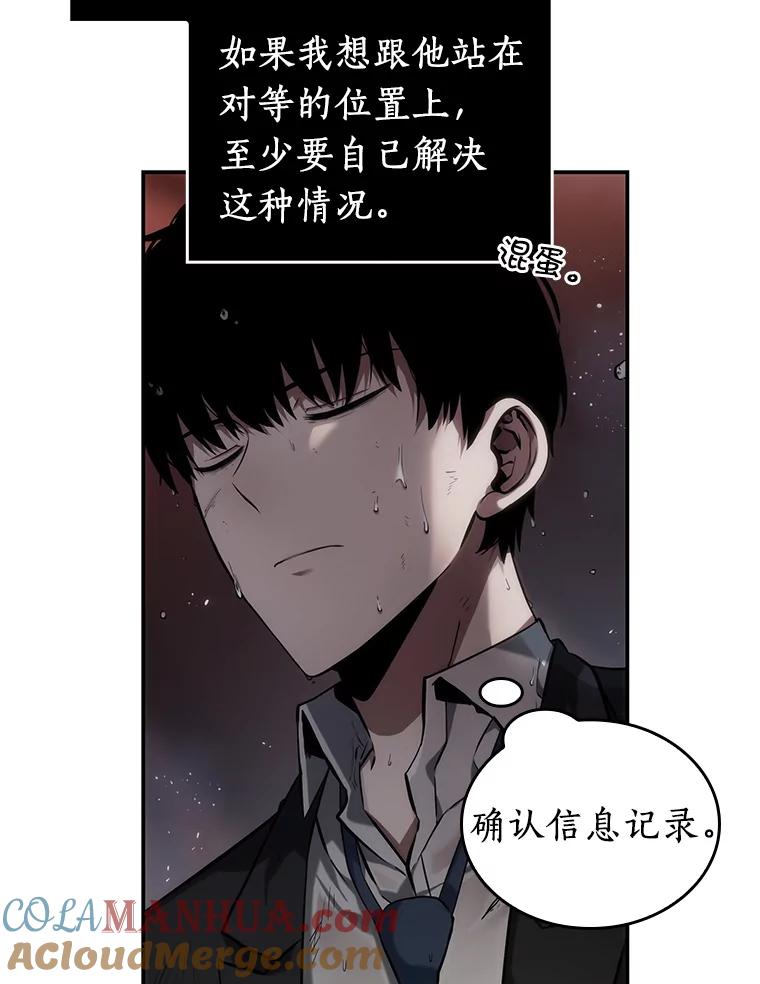 13.契约-1-全知读者视角-Sleepy-C,UMI,sing N song（第25张）