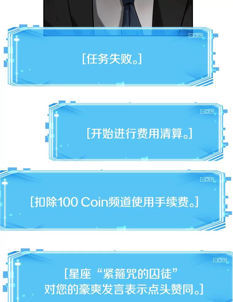 13.契约-1-全知读者视角-Sleepy-C,UMI,sing N song（第26张）