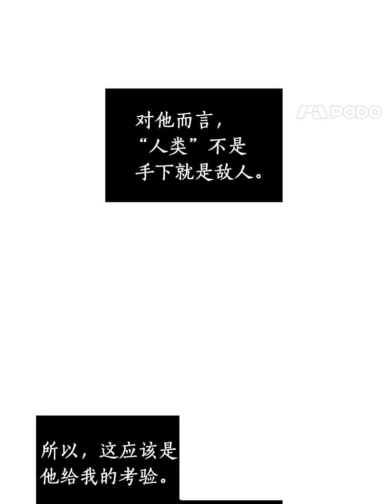 13.契约-1-全知读者视角-Sleepy-C,UMI,sing N song（第24张）