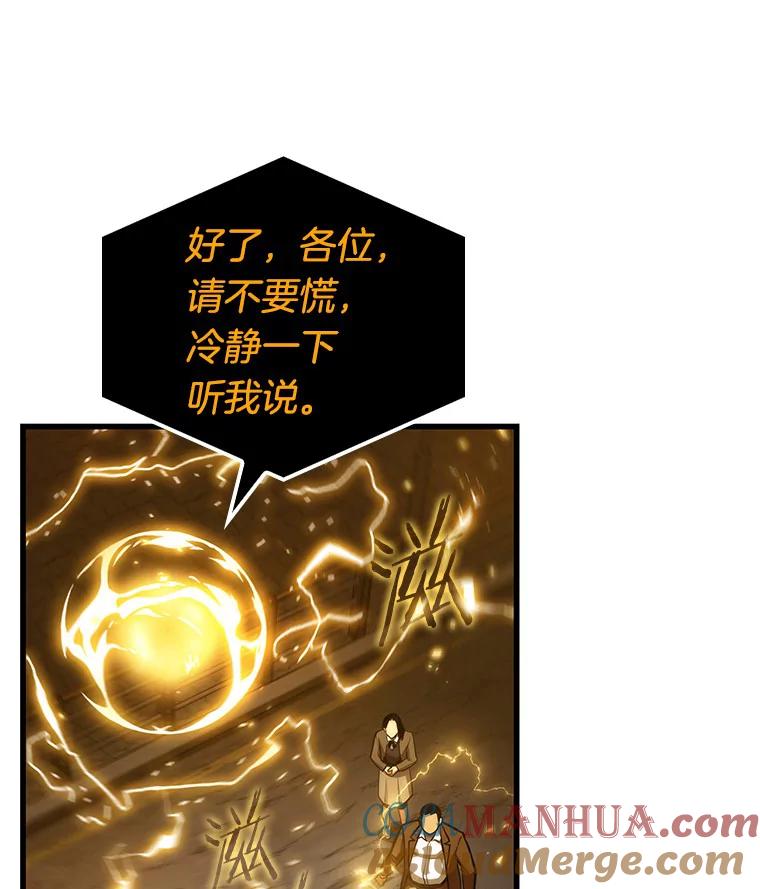 149.任务破坏者-6-全知读者视角-Sleepy-C,UMI,sing N song（第17张）