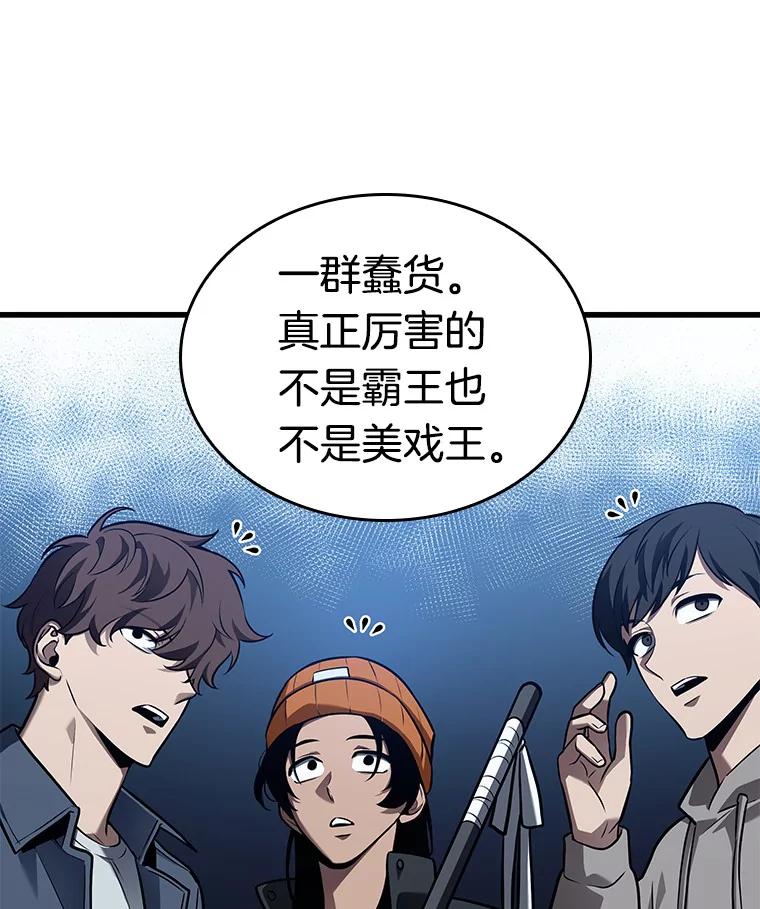 149.任务破坏者-6-全知读者视角-Sleepy-C,UMI,sing N song（第30张）