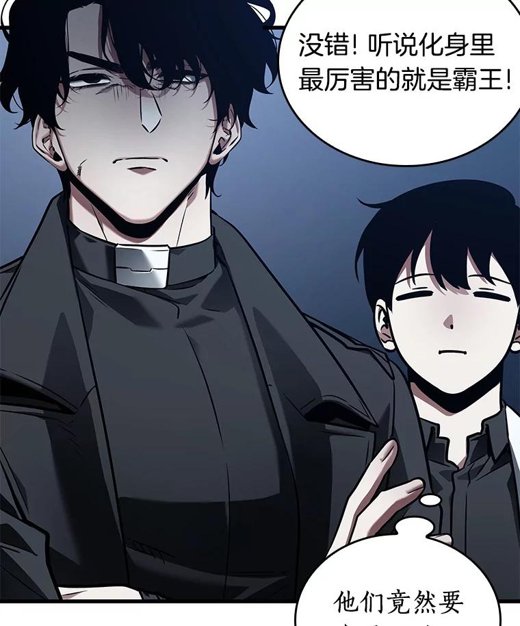 149.任务破坏者-6-全知读者视角-Sleepy-C,UMI,sing N song（第26张）