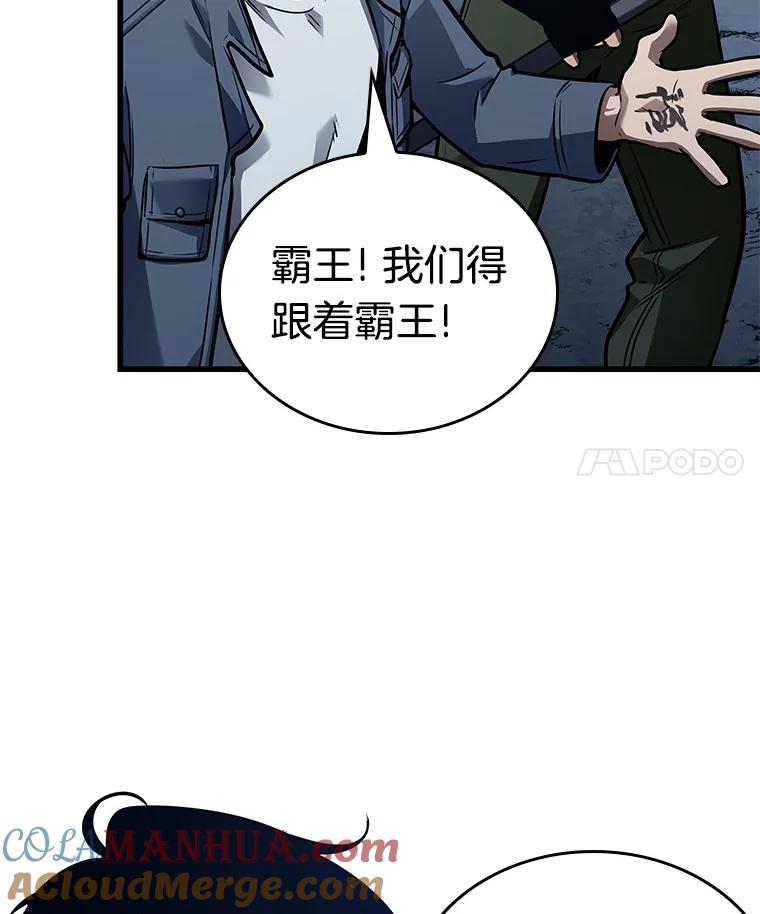 149.任务破坏者-6-全知读者视角-Sleepy-C,UMI,sing N song（第25张）