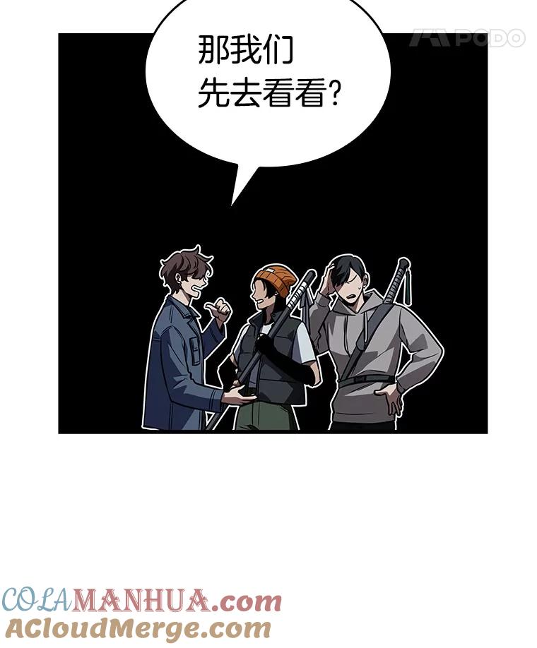 149.任务破坏者-6-全知读者视角-Sleepy-C,UMI,sing N song（第29张）