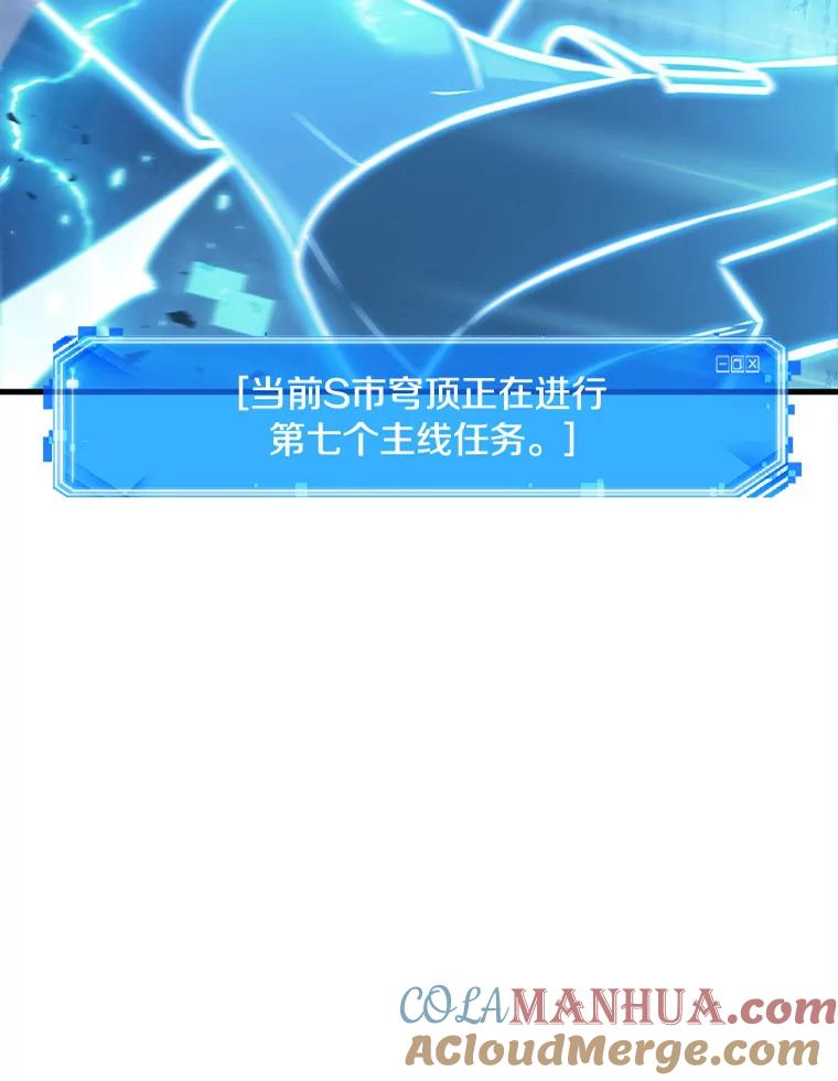 149.任务破坏者-6-全知读者视角-Sleepy-C,UMI,sing N song（第5张）