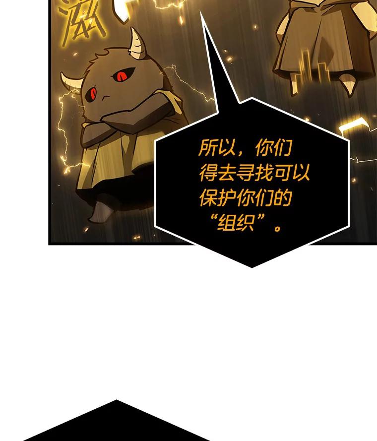 149.任务破坏者-6-全知读者视角-Sleepy-C,UMI,sing N song（第20张）