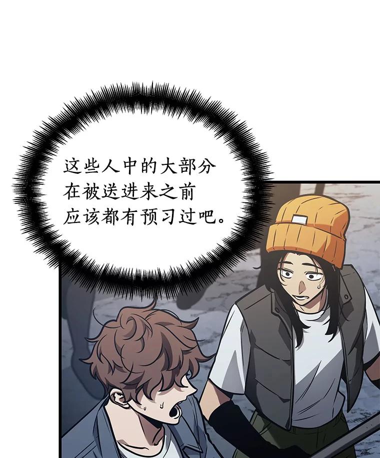 149.任务破坏者-6-全知读者视角-Sleepy-C,UMI,sing N song（第24张）