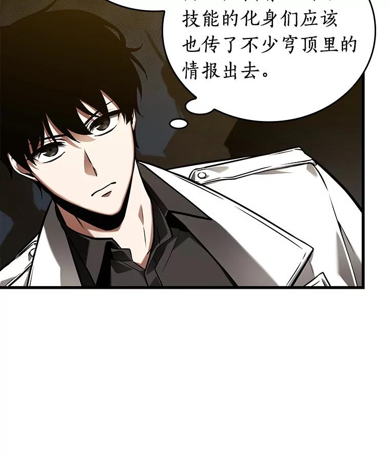 149.任务破坏者-6-全知读者视角-Sleepy-C,UMI,sing N song（第23张）
