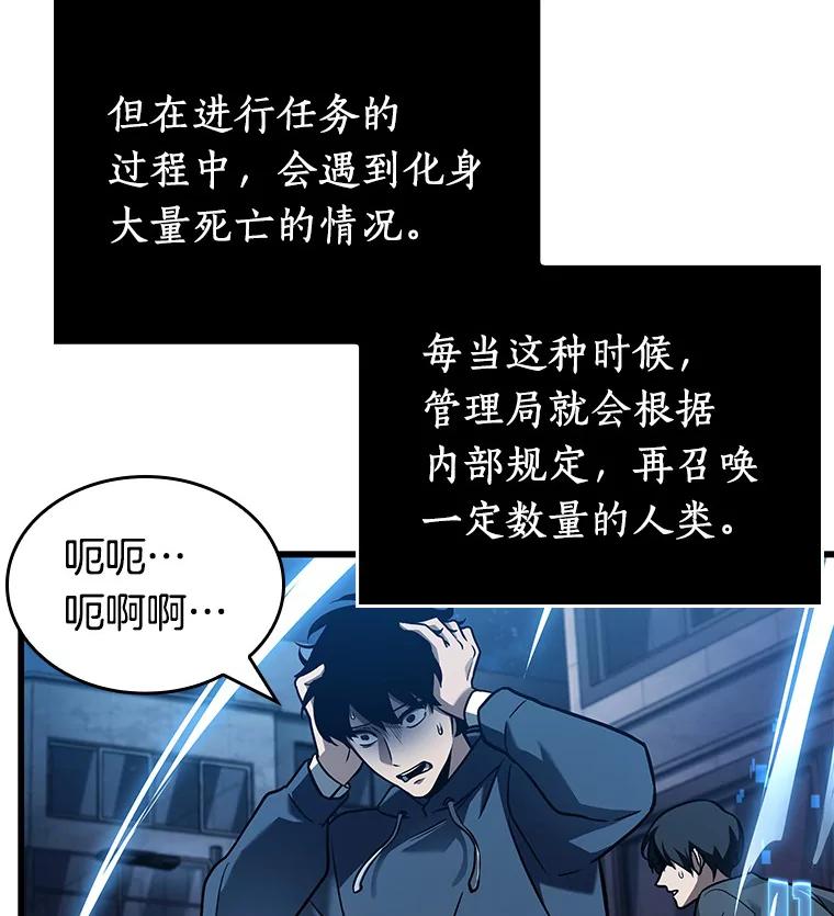 149.任务破坏者-6-全知读者视角-Sleepy-C,UMI,sing N song（第8张）