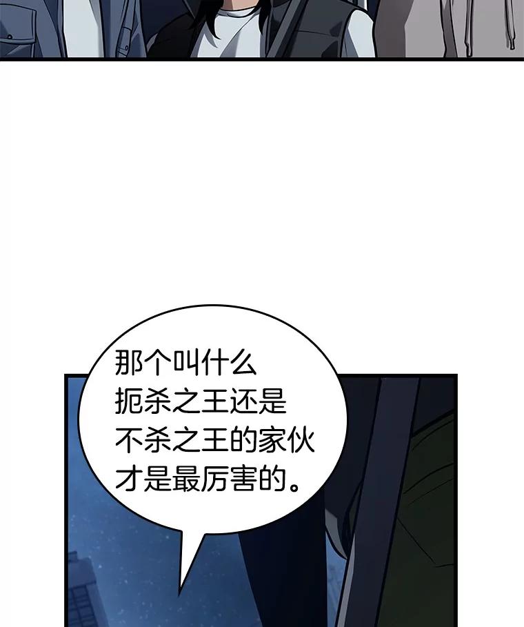 149.任务破坏者-6-全知读者视角-Sleepy-C,UMI,sing N song（第31张）