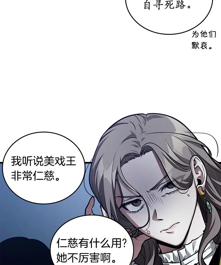 149.任务破坏者-6-全知读者视角-Sleepy-C,UMI,sing N song（第27张）