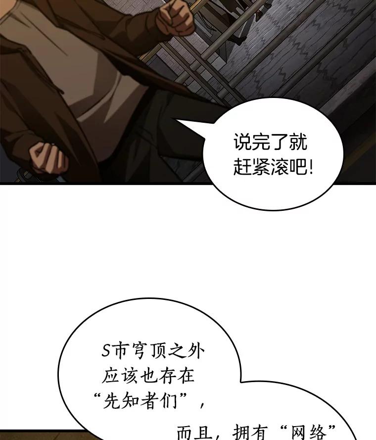 149.任务破坏者-6-全知读者视角-Sleepy-C,UMI,sing N song（第22张）