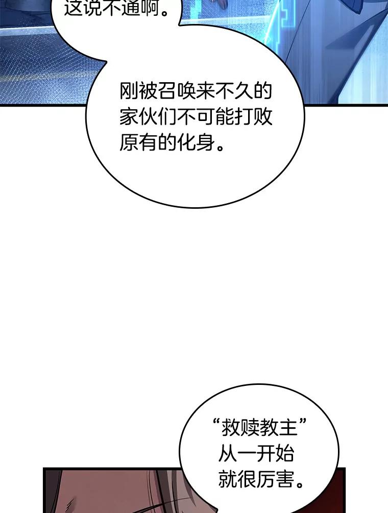 149.任务破坏者-6-全知读者视角-Sleepy-C,UMI,sing N song（第12张）