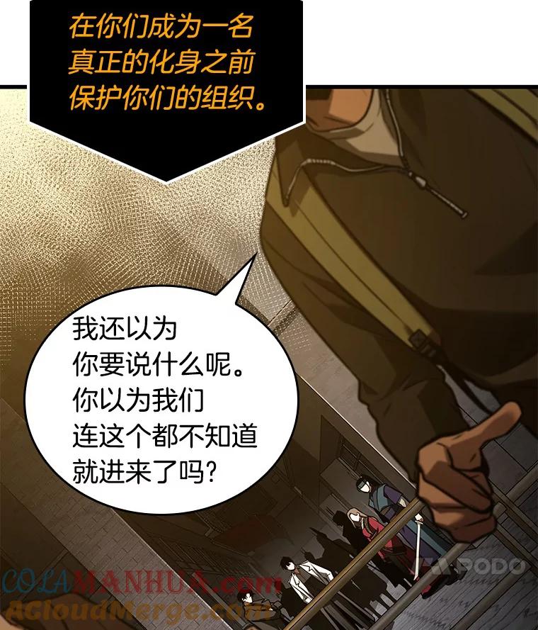149.任务破坏者-6-全知读者视角-Sleepy-C,UMI,sing N song（第21张）
