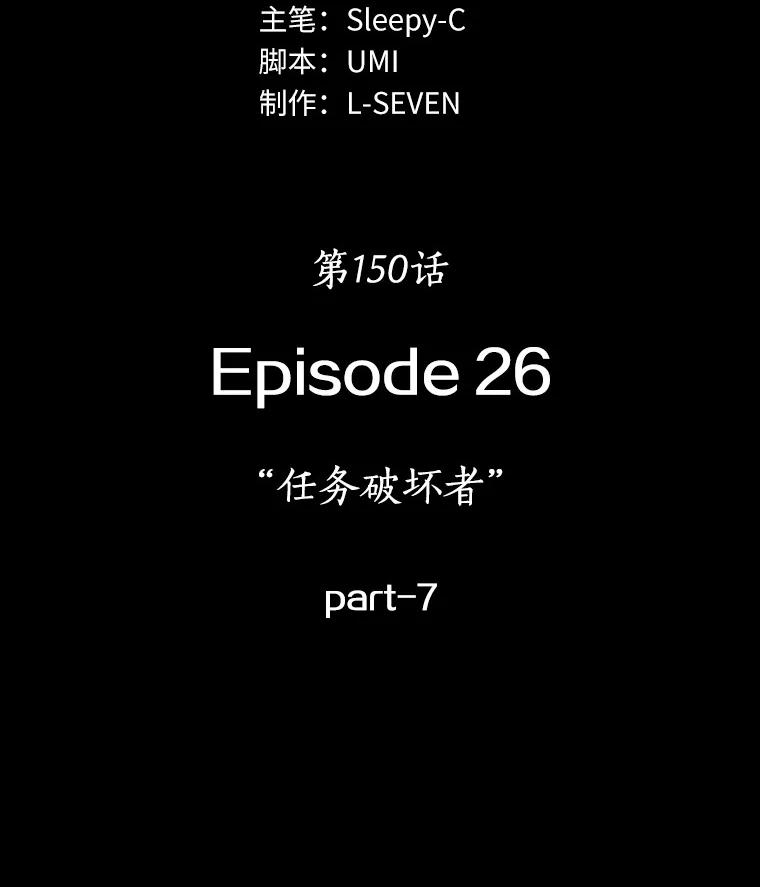 150.任务破坏者-7-全知读者视角-Sleepy-C,UMI,sing N song（第6张）