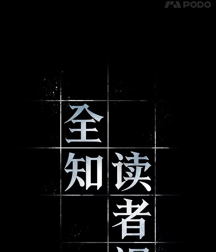 150.任务破坏者-7-全知读者视角-Sleepy-C,UMI,sing N song（第4张）