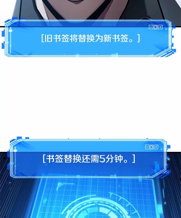 151.任务破坏者-8-全知读者视角-Sleepy-C,UMI,sing N song（第2张）