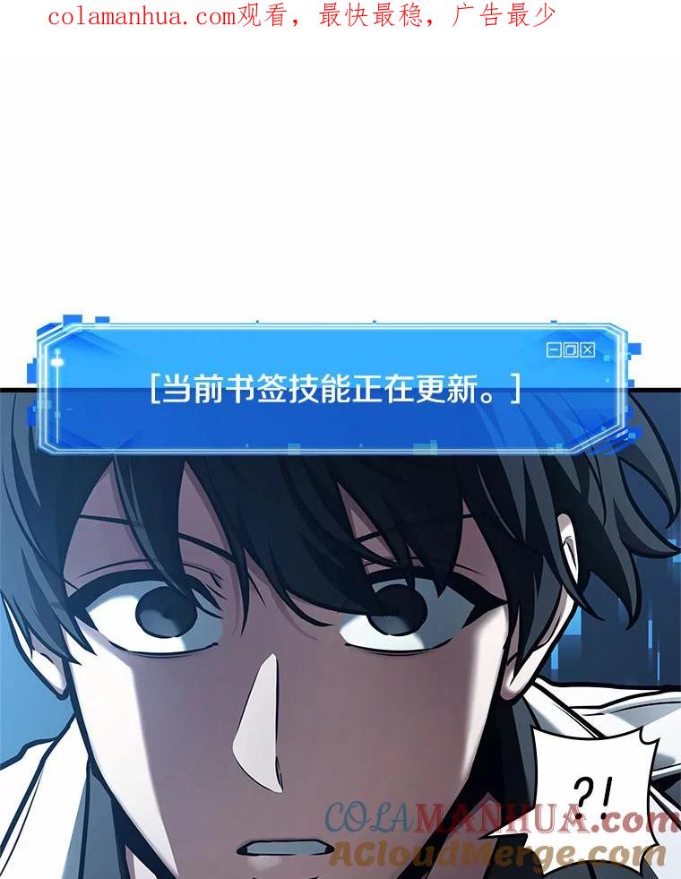 151.任务破坏者-8-全知读者视角-Sleepy-C,UMI,sing N song（第1张）
