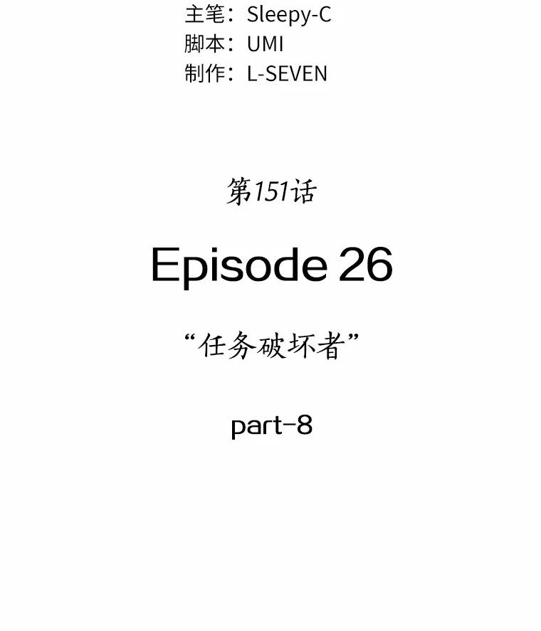 151.任务破坏者-8-全知读者视角-Sleepy-C,UMI,sing N song（第7张）
