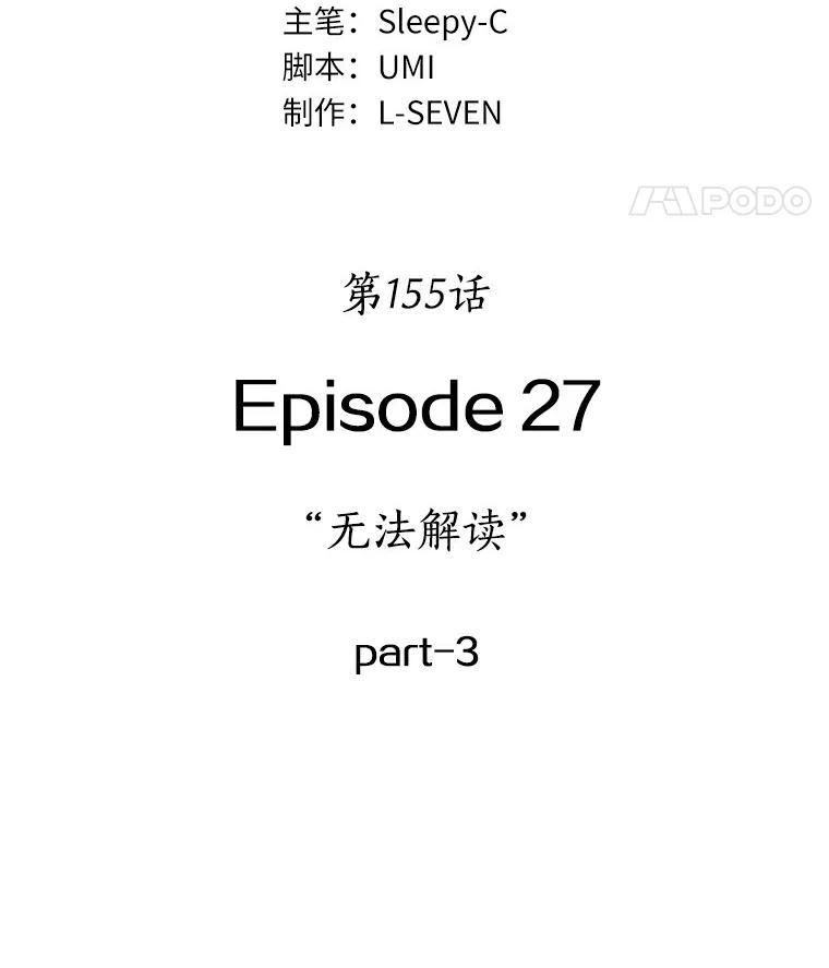 155.无法解读-3-全知读者视角-Sleepy-C,UMI,sing N song（第8张）