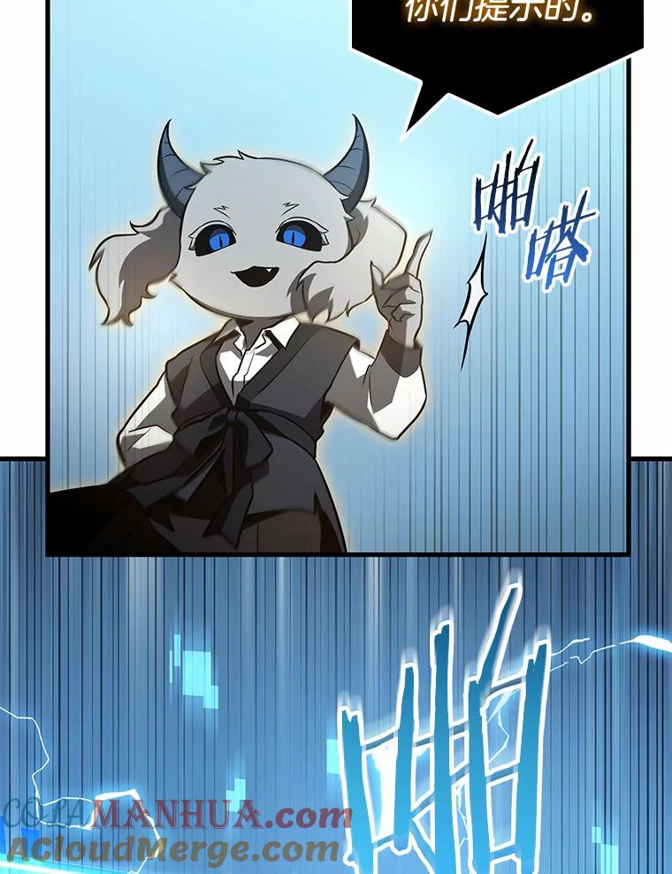 157.最强替罪羊-1-全知读者视角-Sleepy-C,UMI,sing N song（第5张）